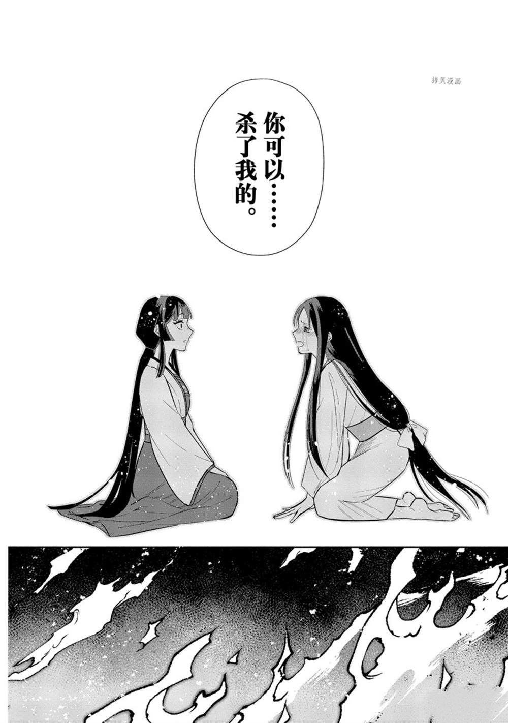 《虽然我是不完美恶女》漫画最新章节第14话 试看版免费下拉式在线观看章节第【9】张图片