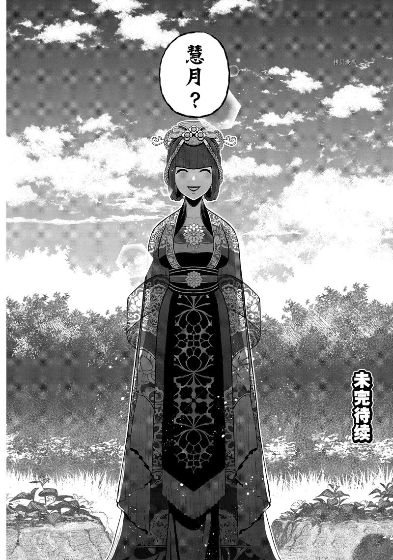 《虽然我是不完美恶女》漫画最新章节第17话 试看版免费下拉式在线观看章节第【24】张图片