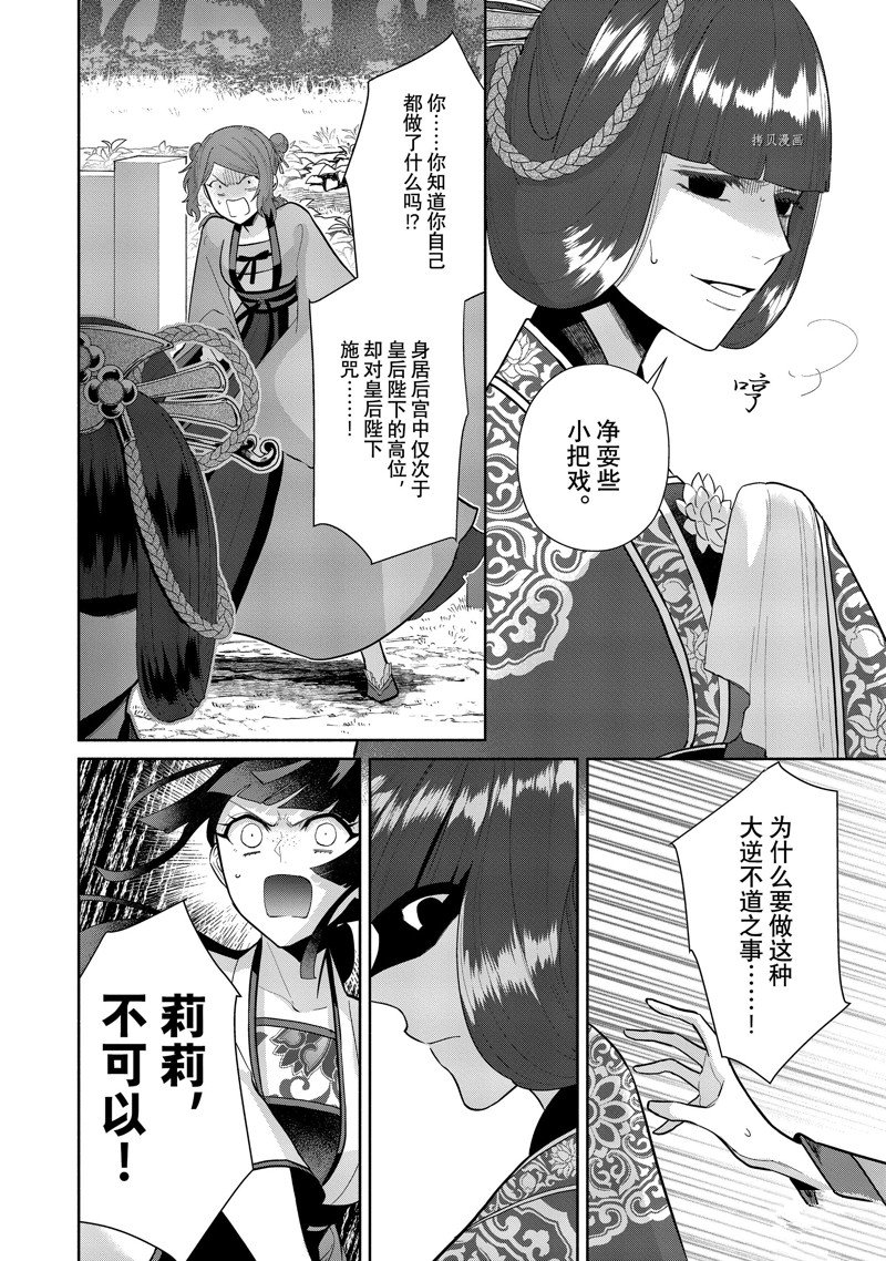 《虽然我是不完美恶女》漫画最新章节第18话 试看版免费下拉式在线观看章节第【4】张图片