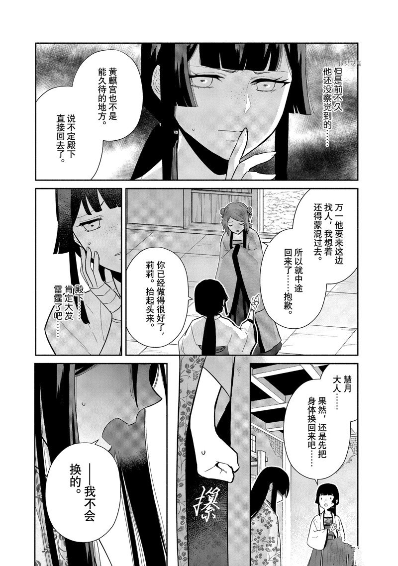 《虽然我是不完美恶女》漫画最新章节第17话 试看版免费下拉式在线观看章节第【6】张图片