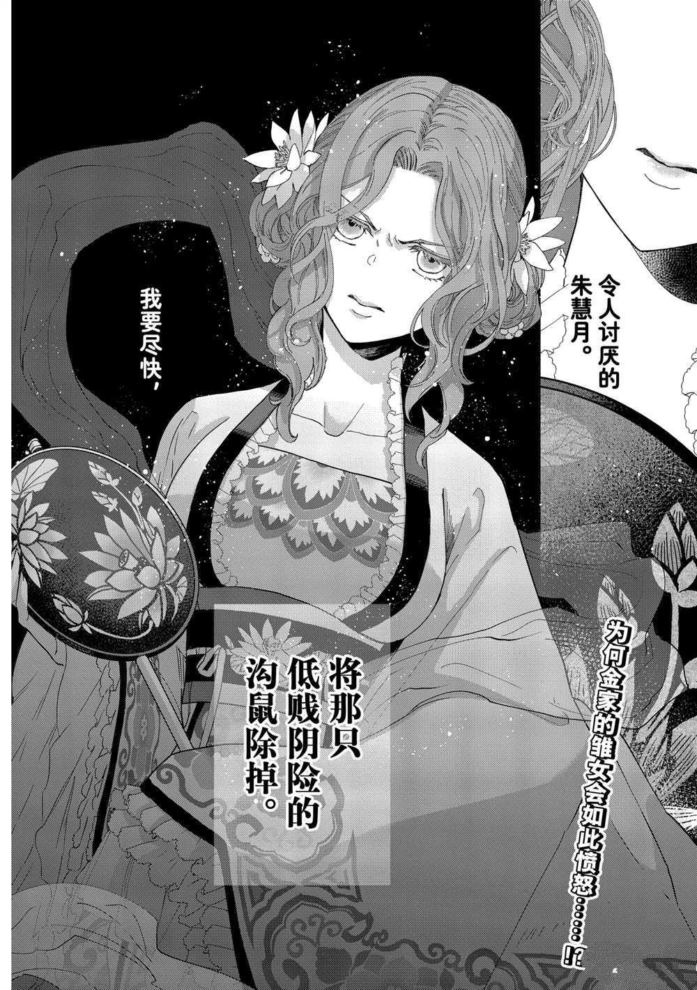 《虽然我是不完美恶女》漫画最新章节第7话 试看版免费下拉式在线观看章节第【26】张图片