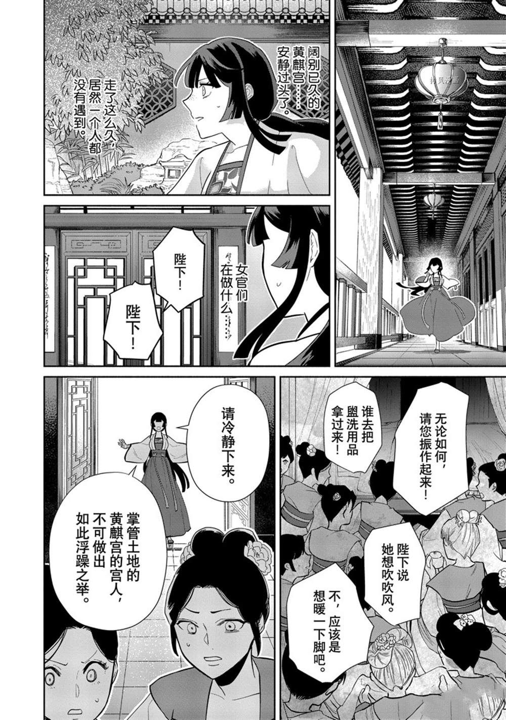 《虽然我是不完美恶女》漫画最新章节第15话 试看版免费下拉式在线观看章节第【20】张图片