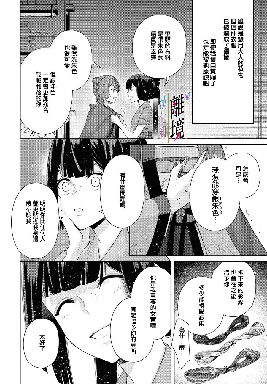 《虽然我是不完美恶女》漫画最新章节第5话免费下拉式在线观看章节第【37】张图片