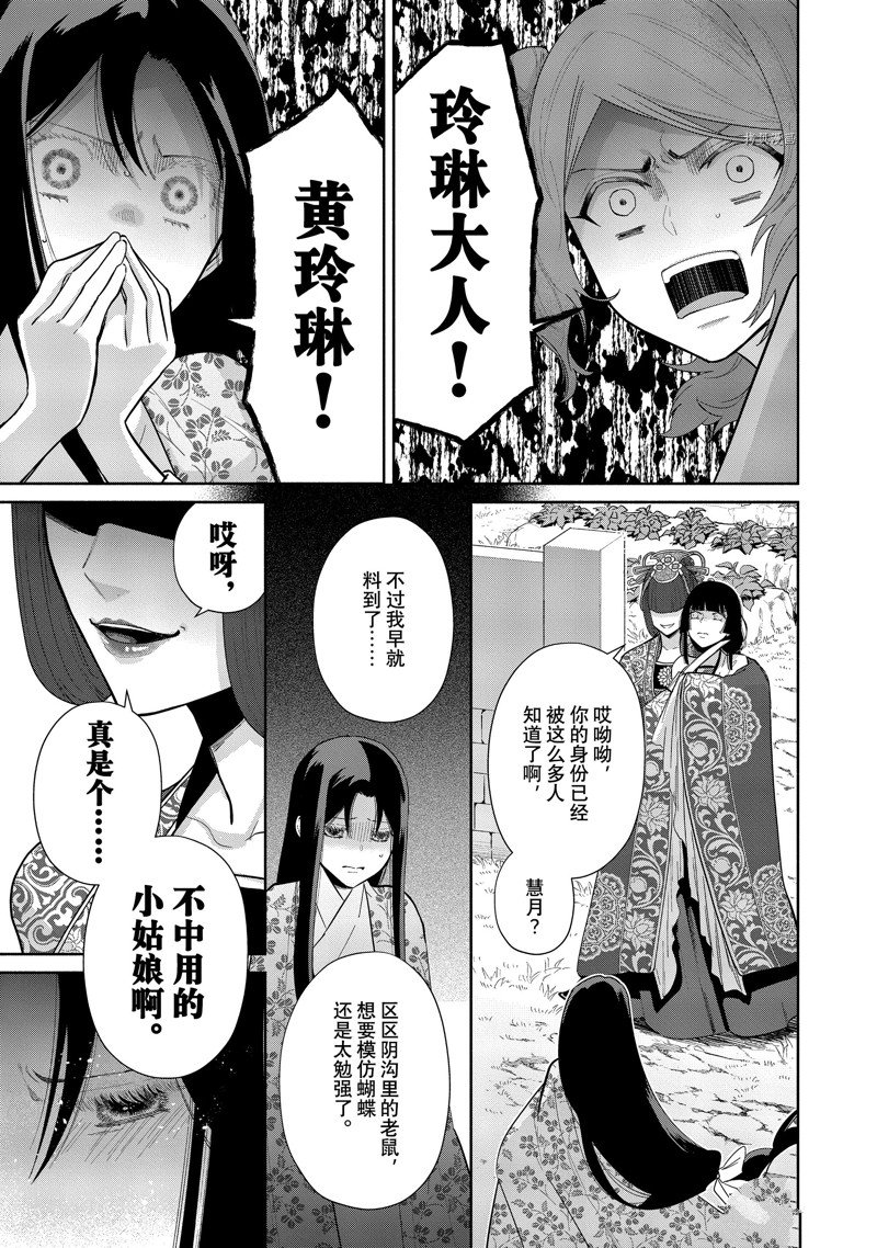 《虽然我是不完美恶女》漫画最新章节第18话 试看版免费下拉式在线观看章节第【7】张图片