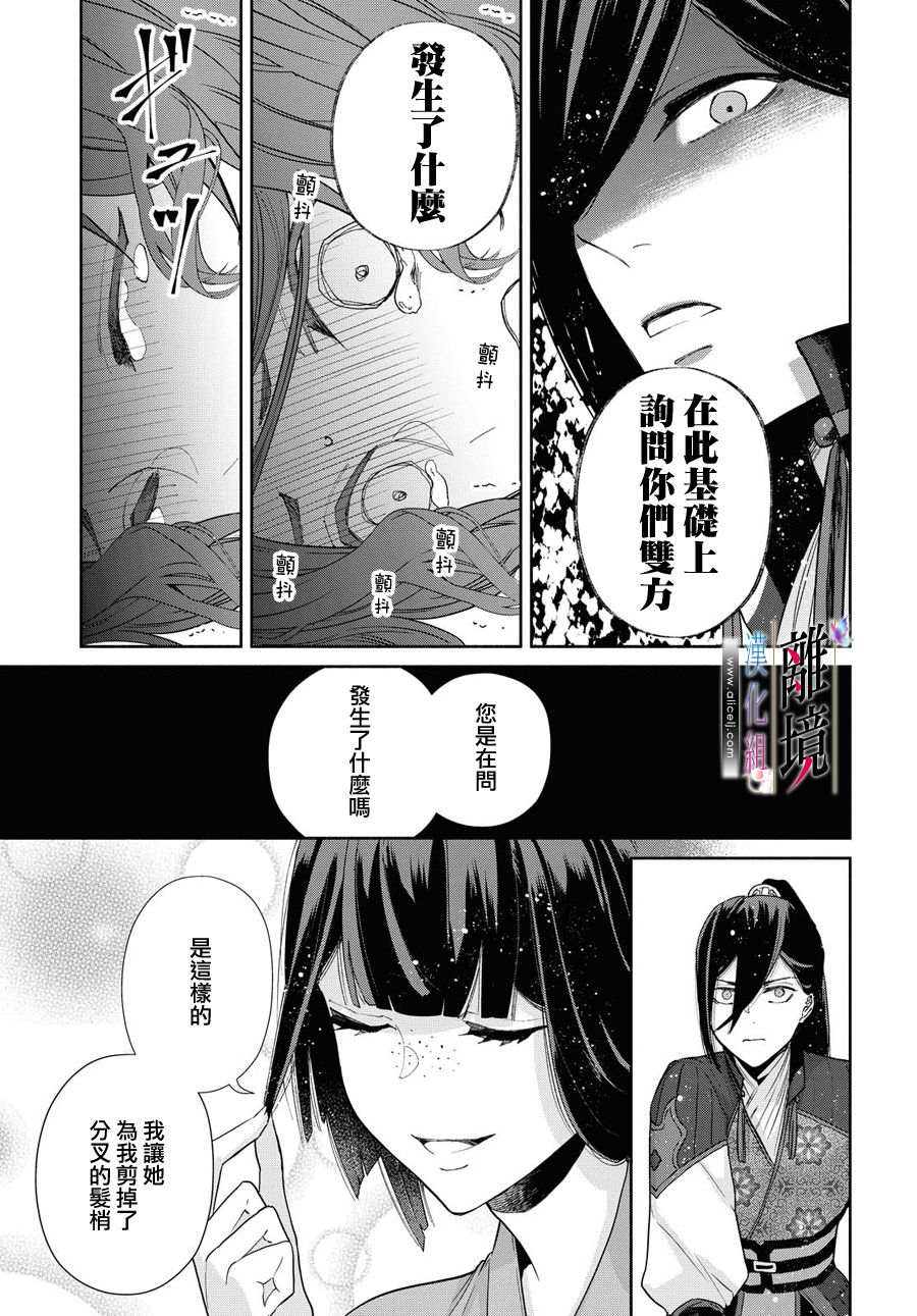 《虽然我是不完美恶女》漫画最新章节第5话免费下拉式在线观看章节第【30】张图片