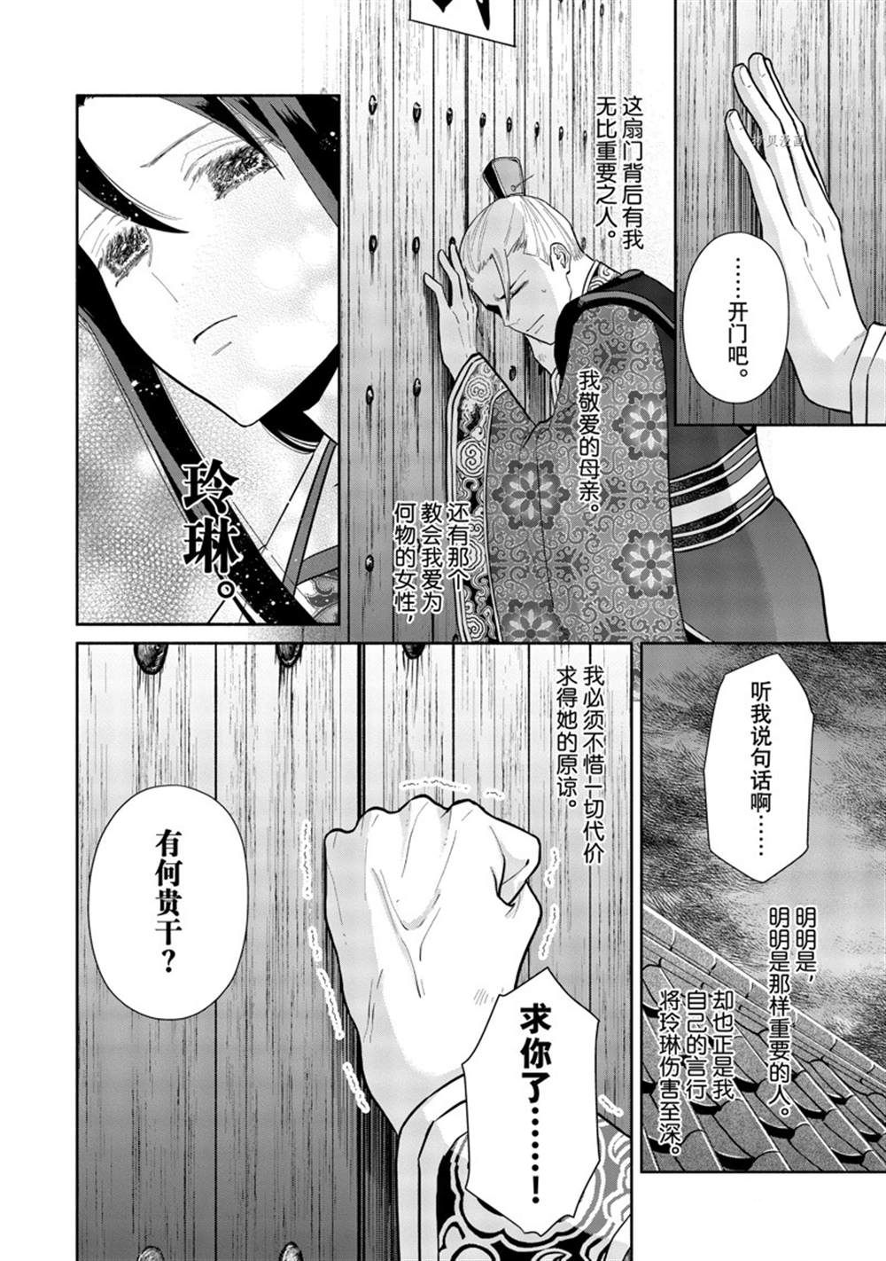 《虽然我是不完美恶女》漫画最新章节第16话 试看版免费下拉式在线观看章节第【13】张图片