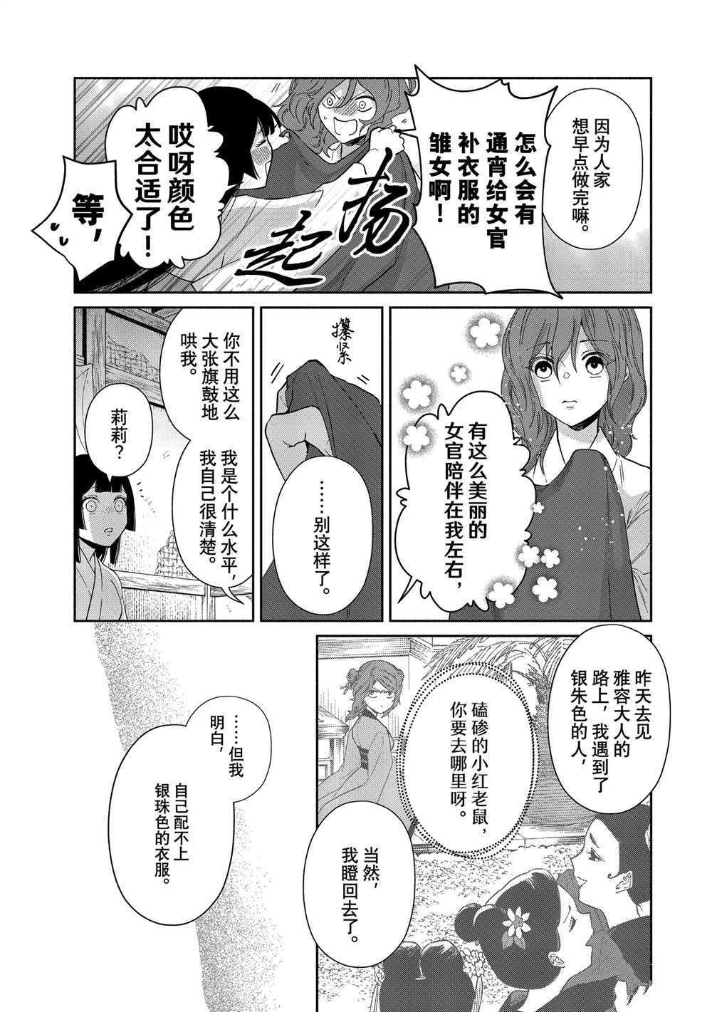 《虽然我是不完美恶女》漫画最新章节第7话 试看版免费下拉式在线观看章节第【17】张图片