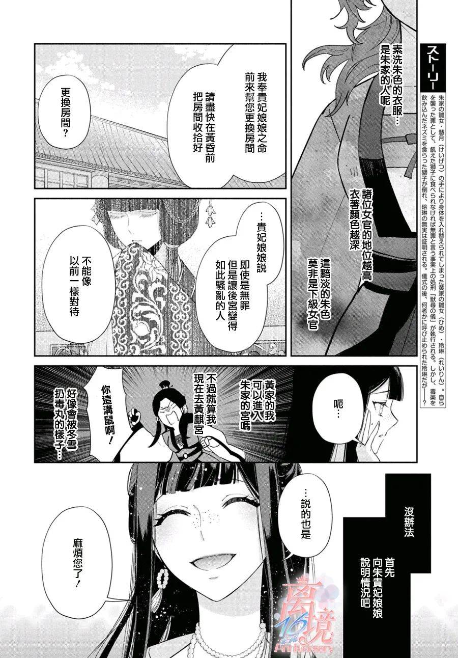 《虽然我是不完美恶女》漫画最新章节第3话免费下拉式在线观看章节第【2】张图片