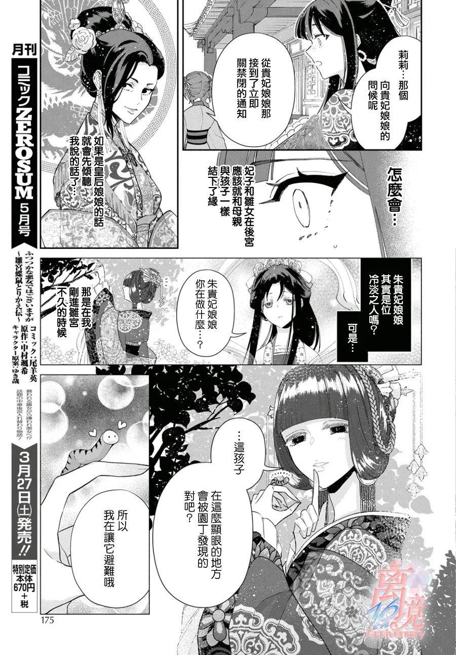 《虽然我是不完美恶女》漫画最新章节第3话免费下拉式在线观看章节第【5】张图片