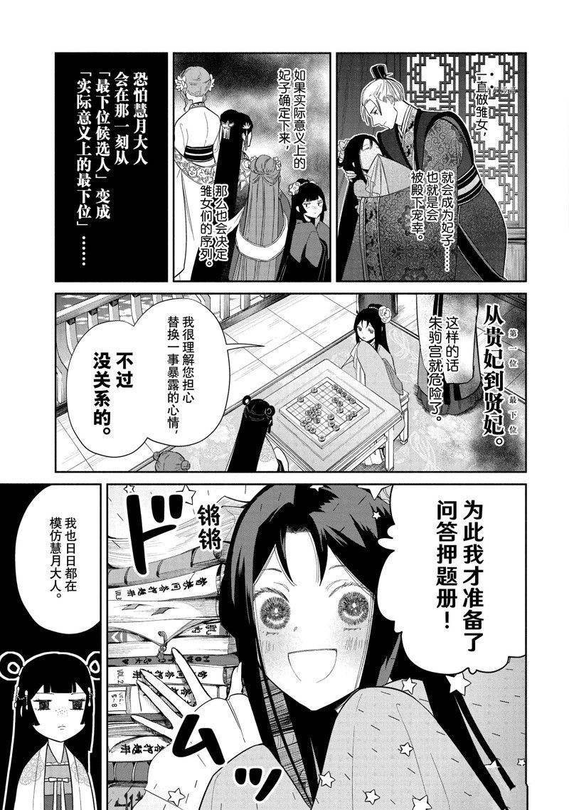 《虽然我是不完美恶女》漫画最新章节第21话免费下拉式在线观看章节第【8】张图片