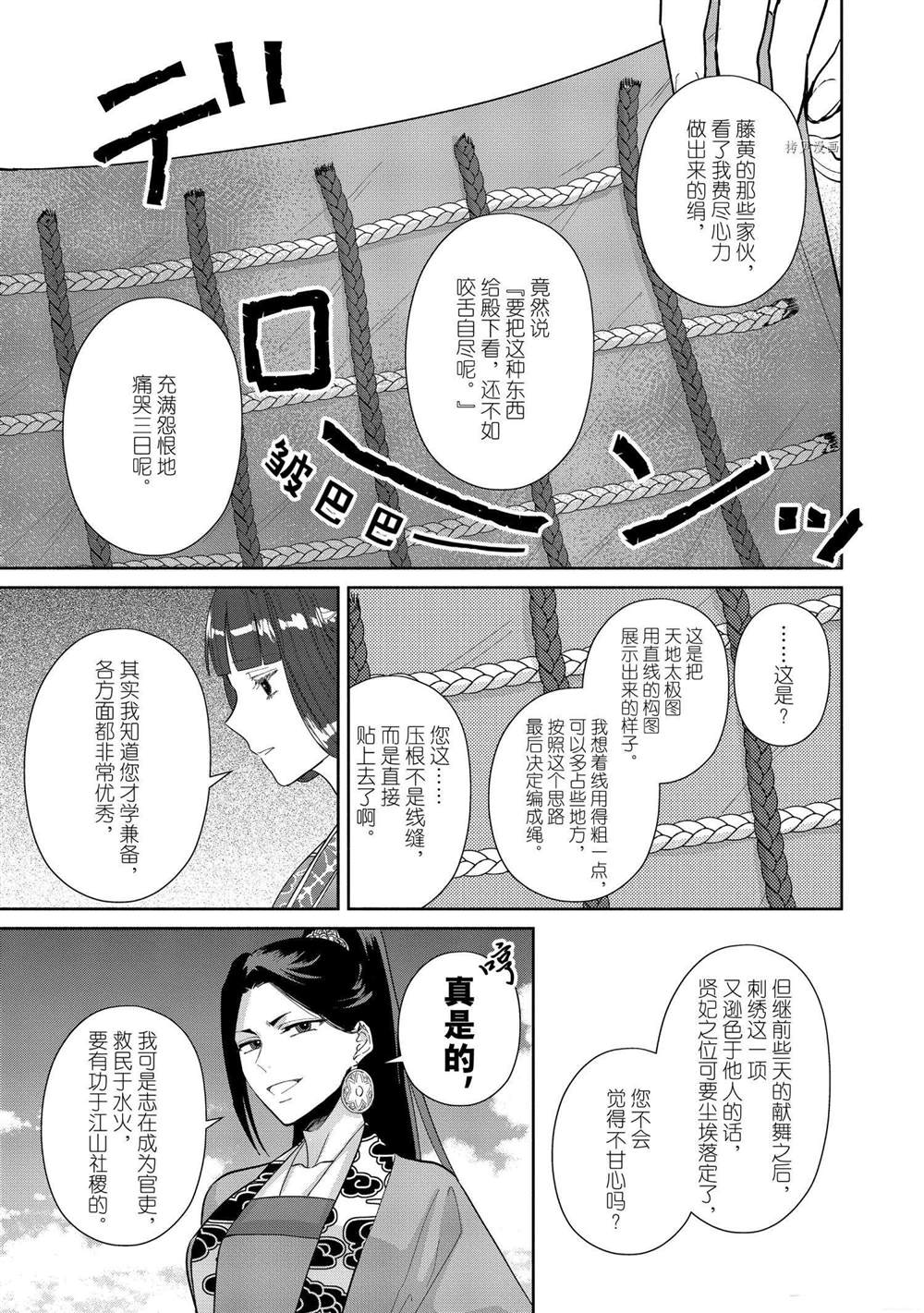 《虽然我是不完美恶女》漫画最新章节第13话 试看版免费下拉式在线观看章节第【3】张图片