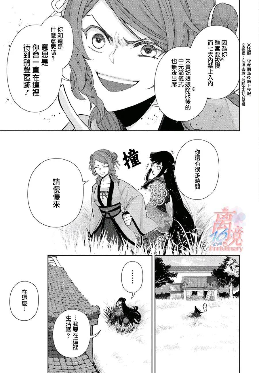 《虽然我是不完美恶女》漫画最新章节第3话免费下拉式在线观看章节第【12】张图片