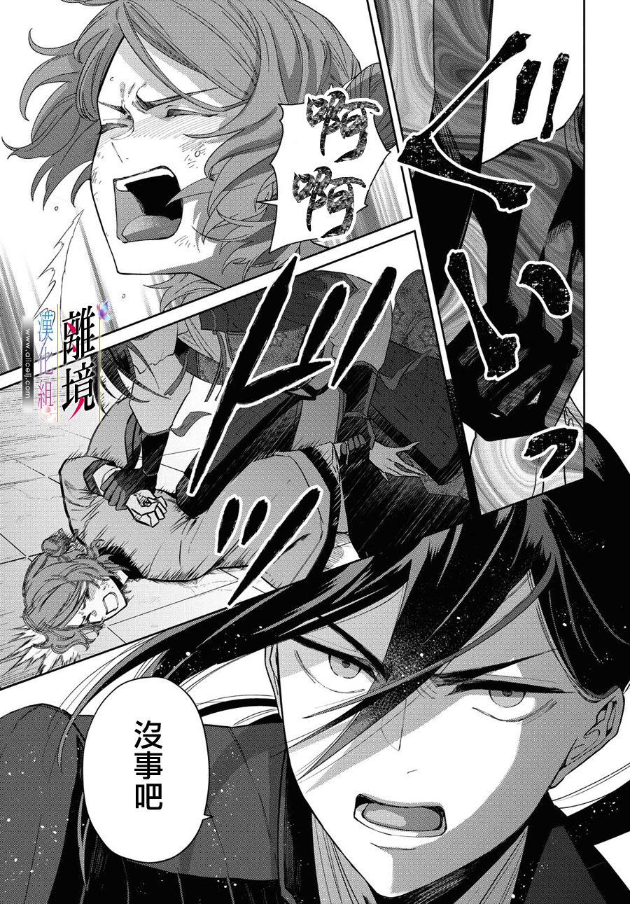 《虽然我是不完美恶女》漫画最新章节第5话免费下拉式在线观看章节第【28】张图片