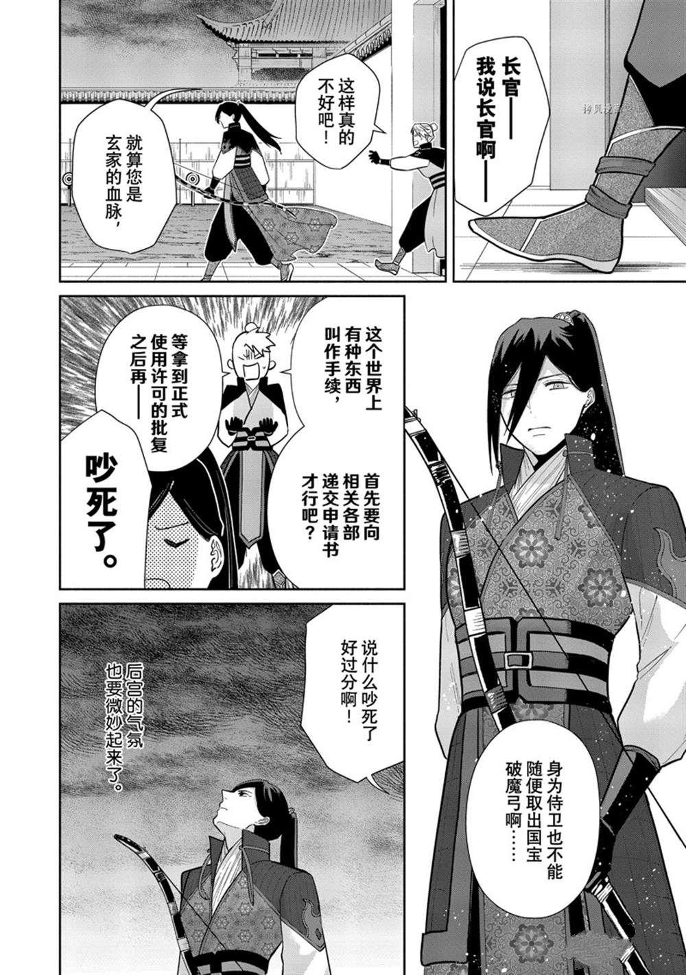 《虽然我是不完美恶女》漫画最新章节第16话 试看版免费下拉式在线观看章节第【21】张图片