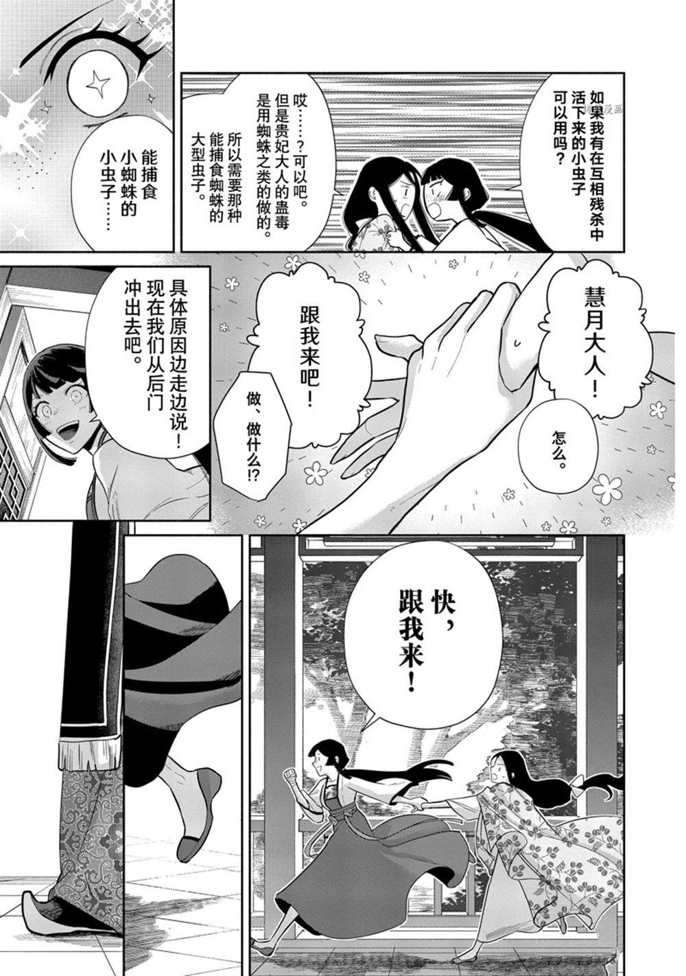 《虽然我是不完美恶女》漫画最新章节第16话 试看版免费下拉式在线观看章节第【10】张图片