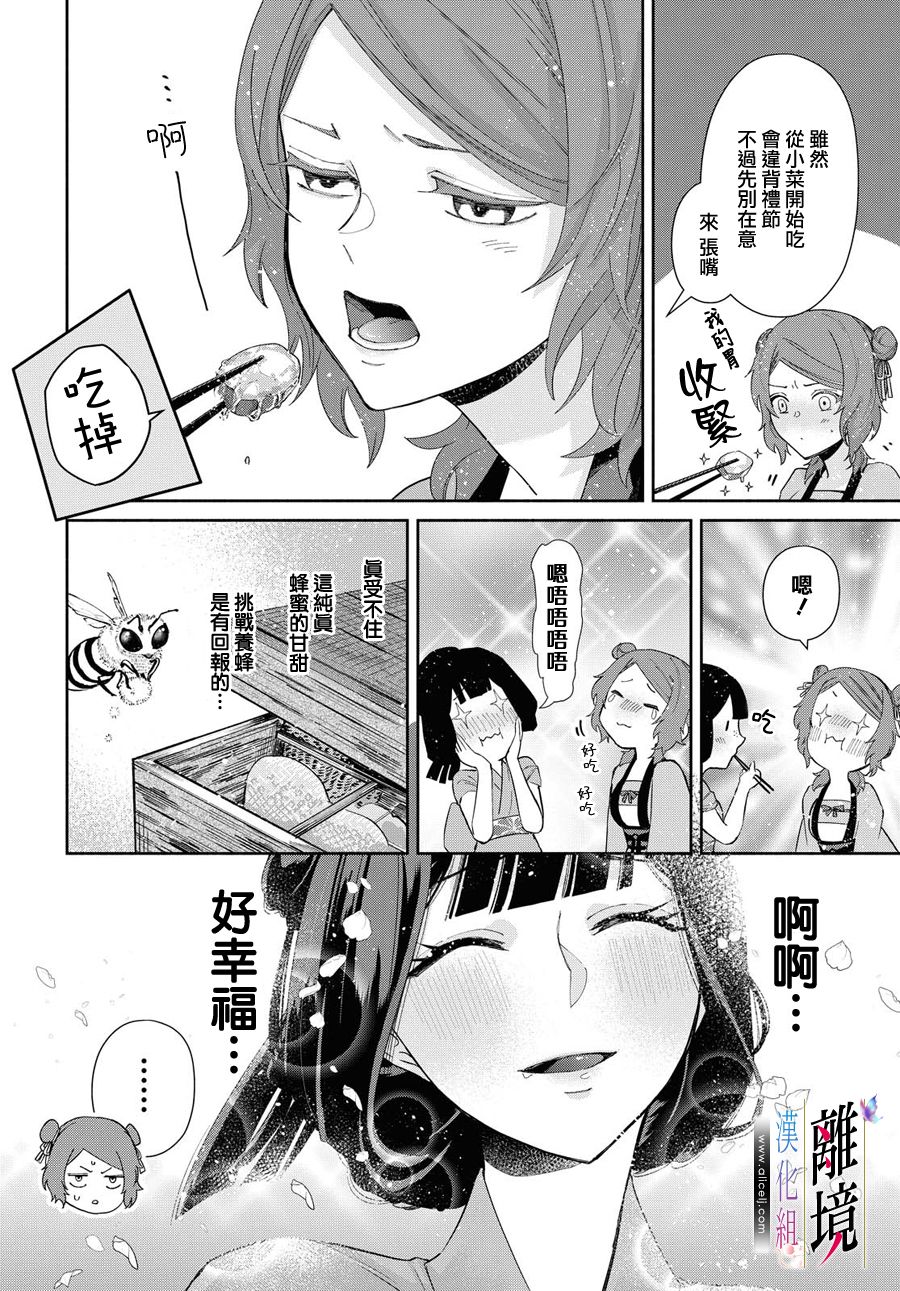 《虽然我是不完美恶女》漫画最新章节第5话免费下拉式在线观看章节第【11】张图片