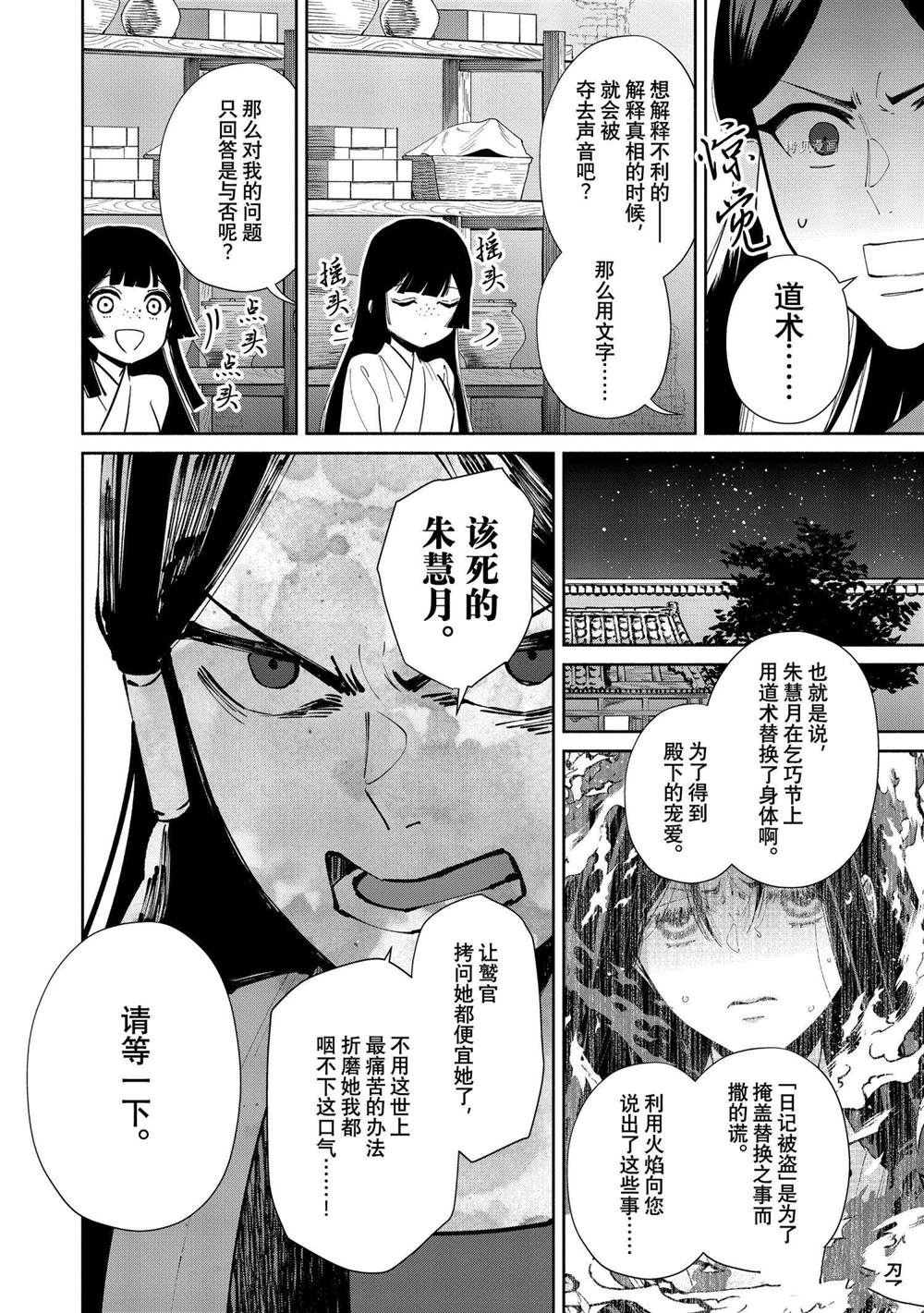 《虽然我是不完美恶女》漫画最新章节第12话 试看版免费下拉式在线观看章节第【8】张图片