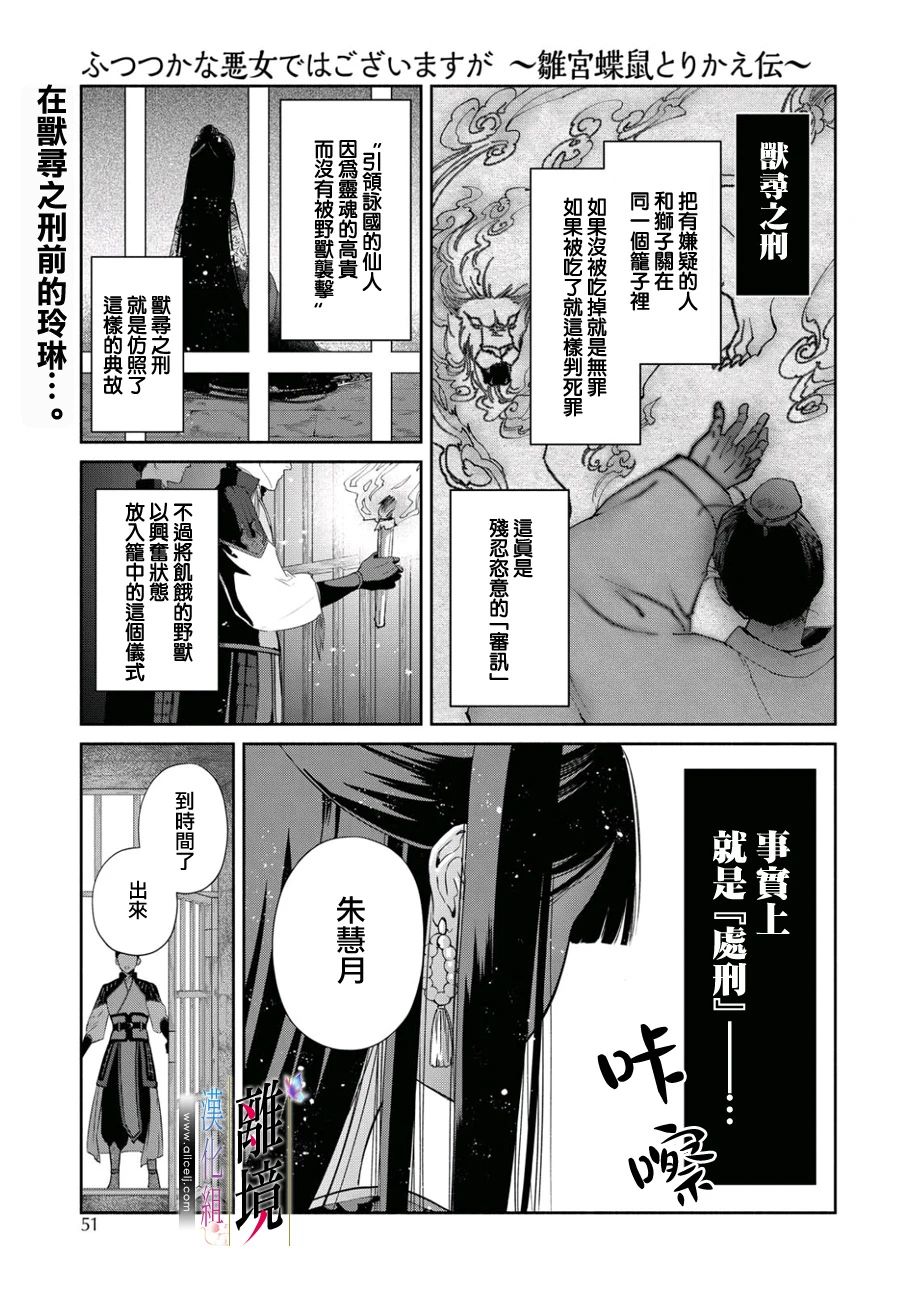 《虽然我是不完美恶女》漫画最新章节第2话免费下拉式在线观看章节第【1】张图片