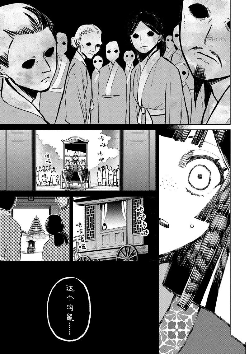 《虽然我是不完美恶女》漫画最新章节第21话免费下拉式在线观看章节第【26】张图片