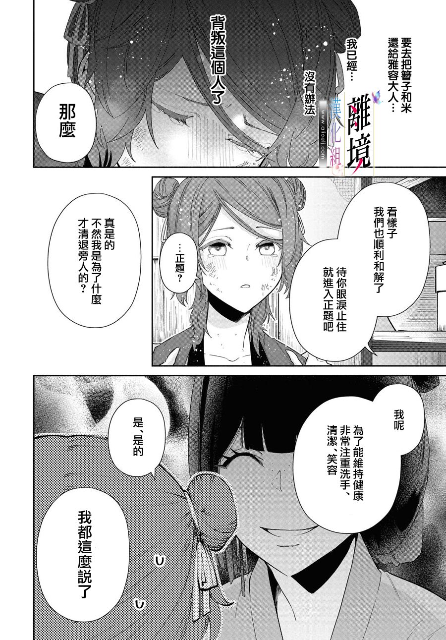 《虽然我是不完美恶女》漫画最新章节第5话免费下拉式在线观看章节第【43】张图片