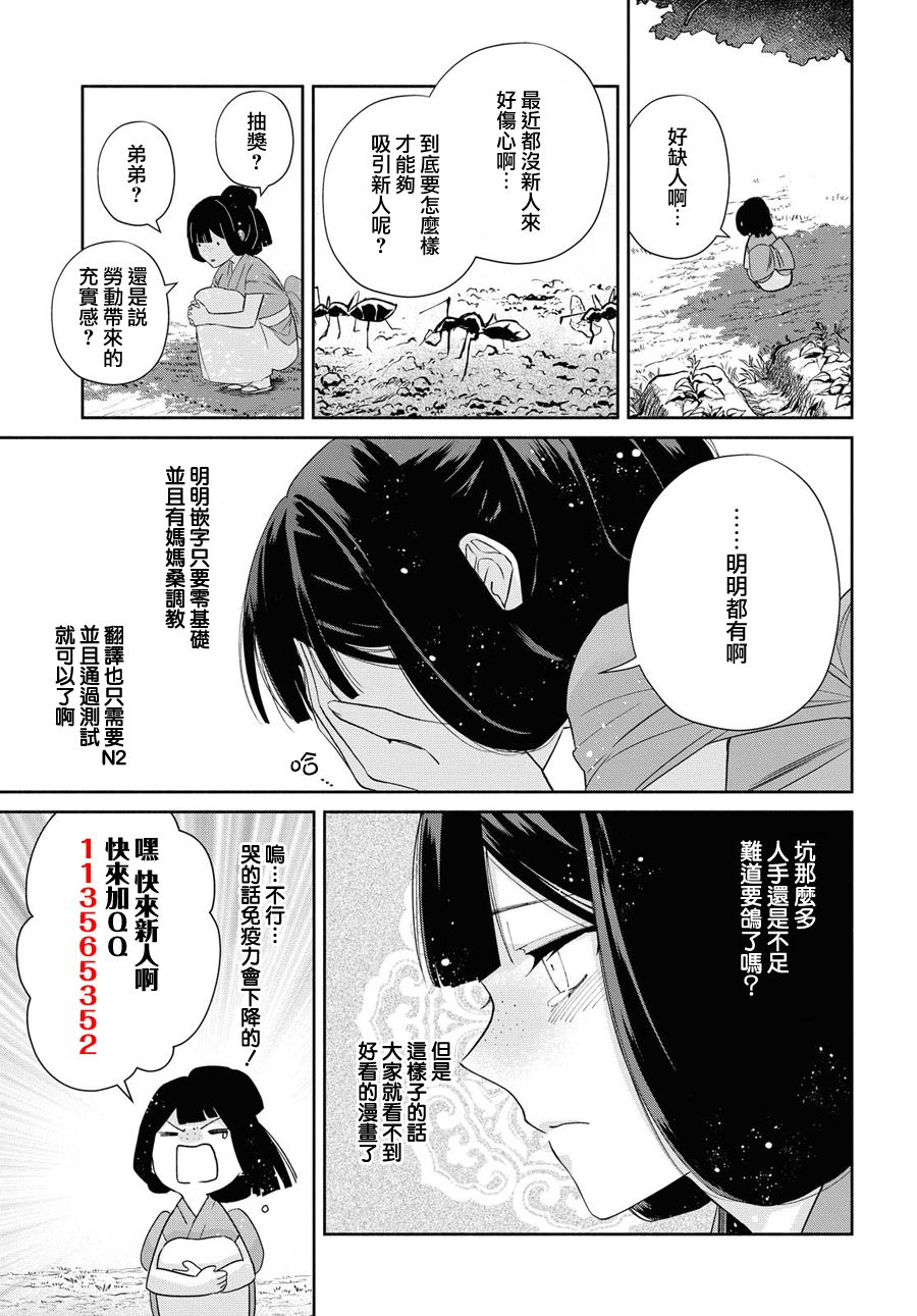 《虽然我是不完美恶女》漫画最新章节第5话免费下拉式在线观看章节第【47】张图片