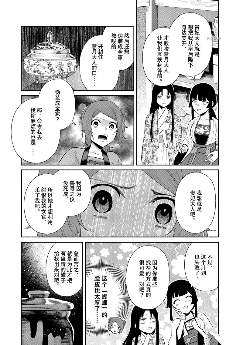 《虽然我是不完美恶女》漫画最新章节第17话 试看版免费下拉式在线观看章节第【4】张图片