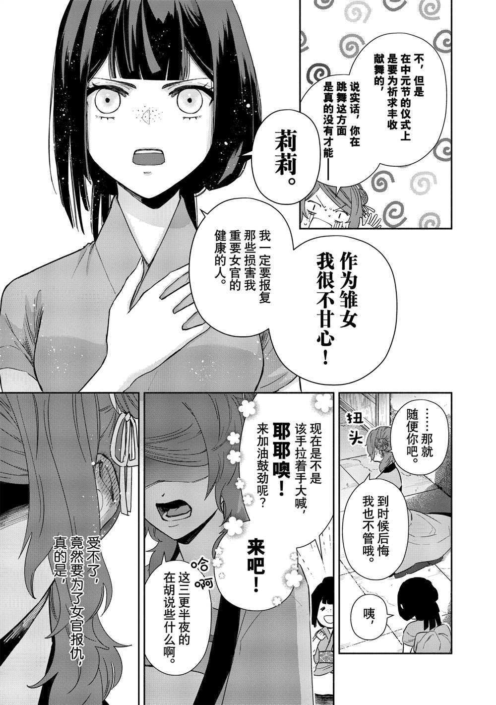 《虽然我是不完美恶女》漫画最新章节第7话 试看版免费下拉式在线观看章节第【7】张图片