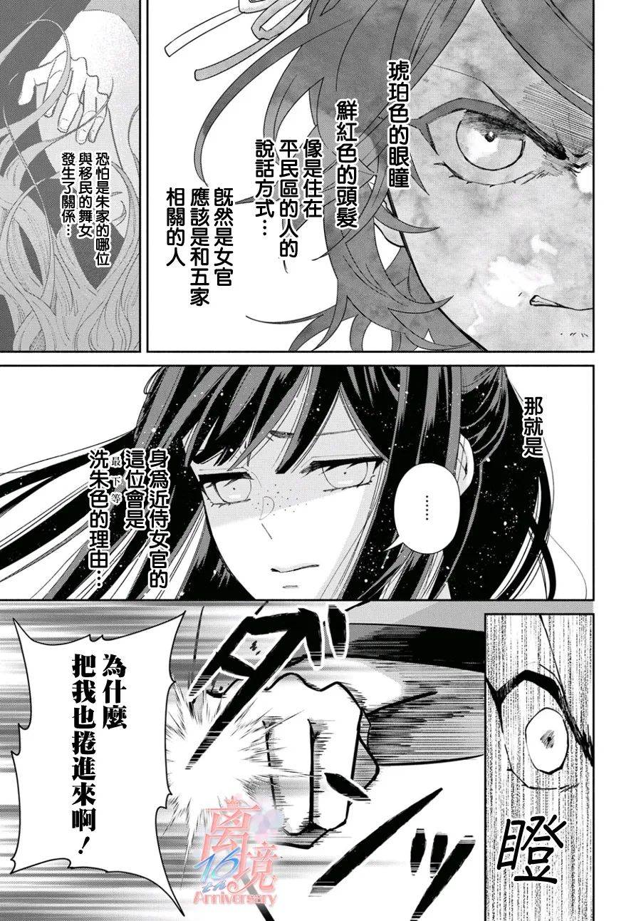 《虽然我是不完美恶女》漫画最新章节第3话免费下拉式在线观看章节第【11】张图片