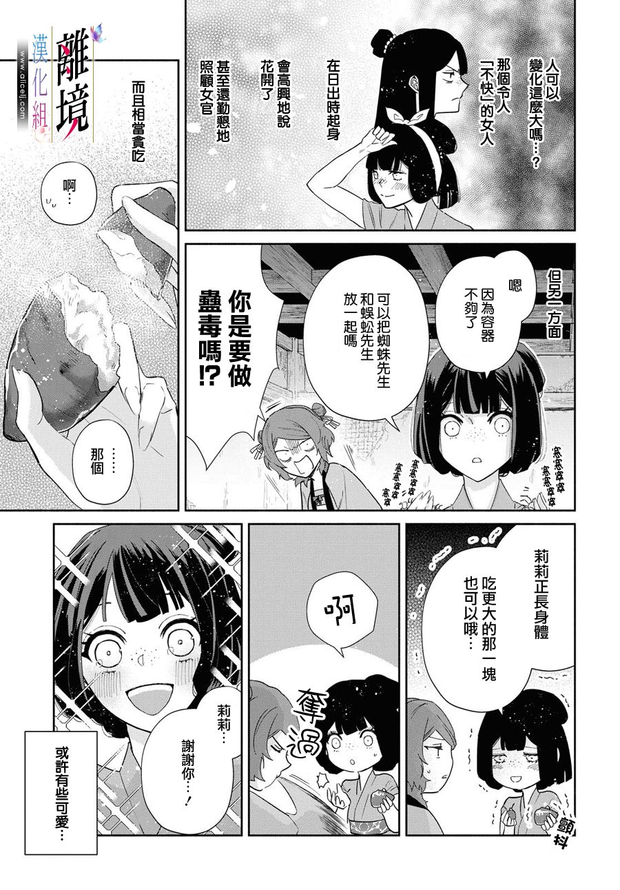 《虽然我是不完美恶女》漫画最新章节第5话免费下拉式在线观看章节第【12】张图片