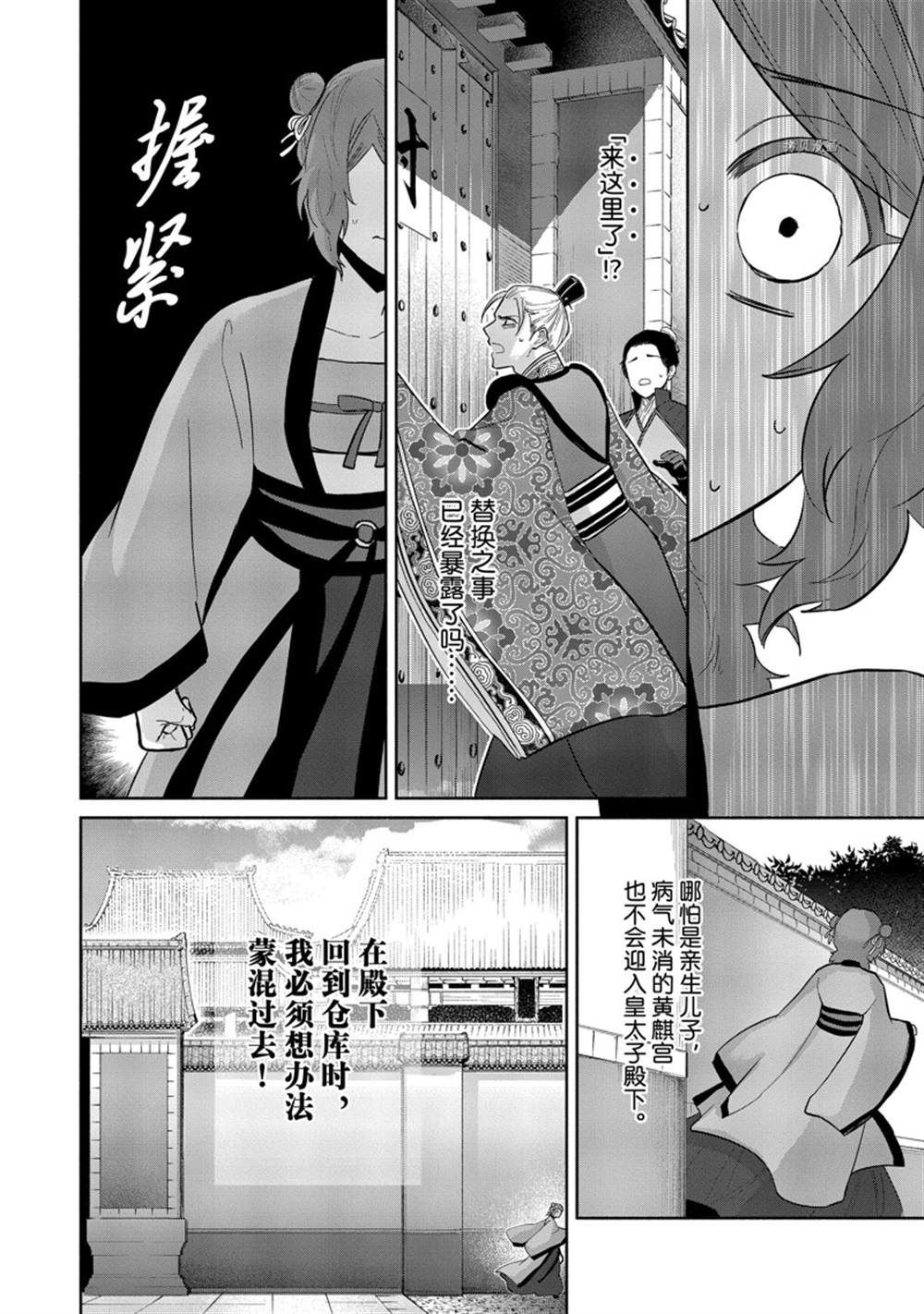 《虽然我是不完美恶女》漫画最新章节第15话 试看版免费下拉式在线观看章节第【14】张图片