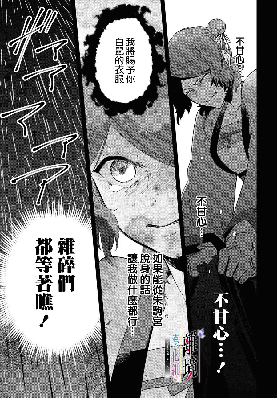 《虽然我是不完美恶女》漫画最新章节第5话免费下拉式在线观看章节第【4】张图片