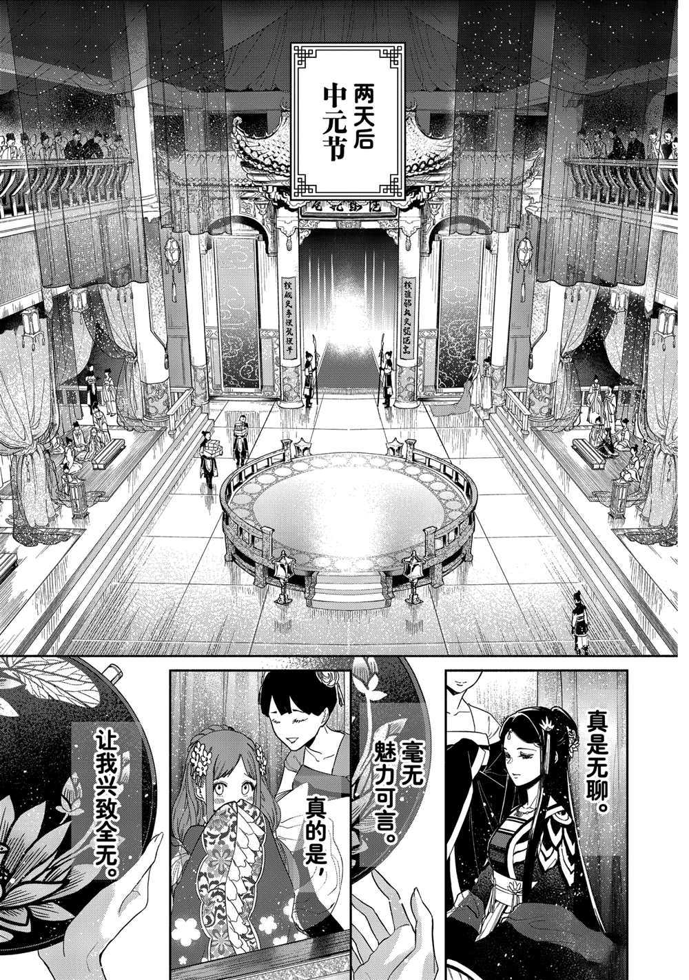 《虽然我是不完美恶女》漫画最新章节第7话 试看版免费下拉式在线观看章节第【25】张图片