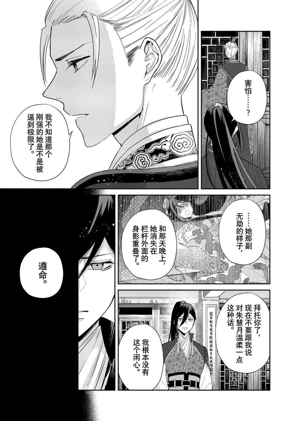 《虽然我是不完美恶女》漫画最新章节第7话 试看版免费下拉式在线观看章节第【13】张图片