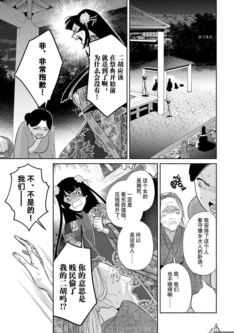 《虽然我是不完美恶女》漫画最新章节第21话免费下拉式在线观看章节第【30】张图片
