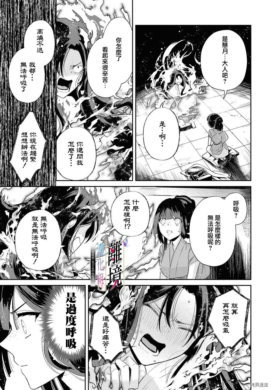 《虽然我是不完美恶女》漫画最新章节第6话免费下拉式在线观看章节第【13】张图片