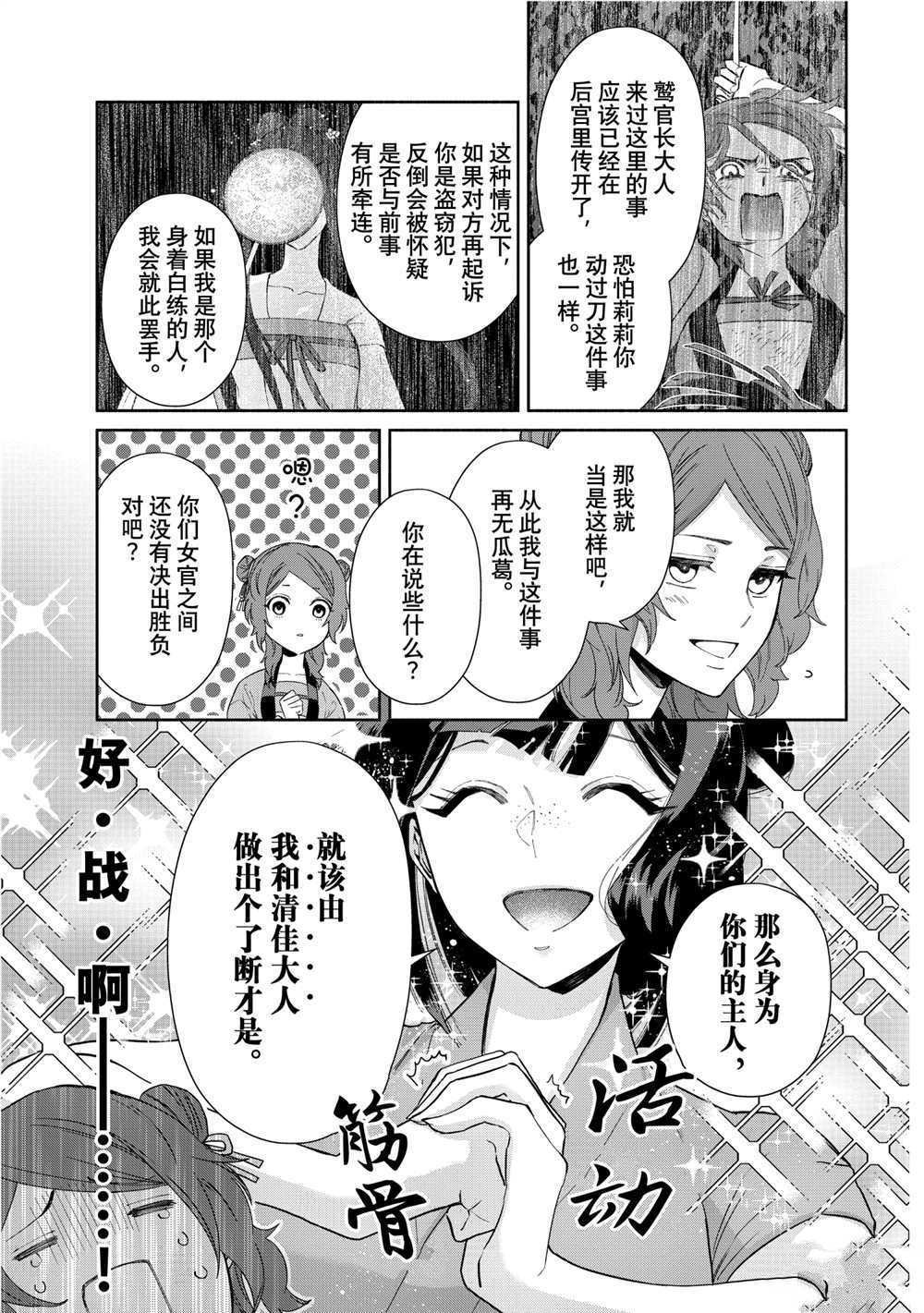 《虽然我是不完美恶女》漫画最新章节第7话 试看版免费下拉式在线观看章节第【5】张图片