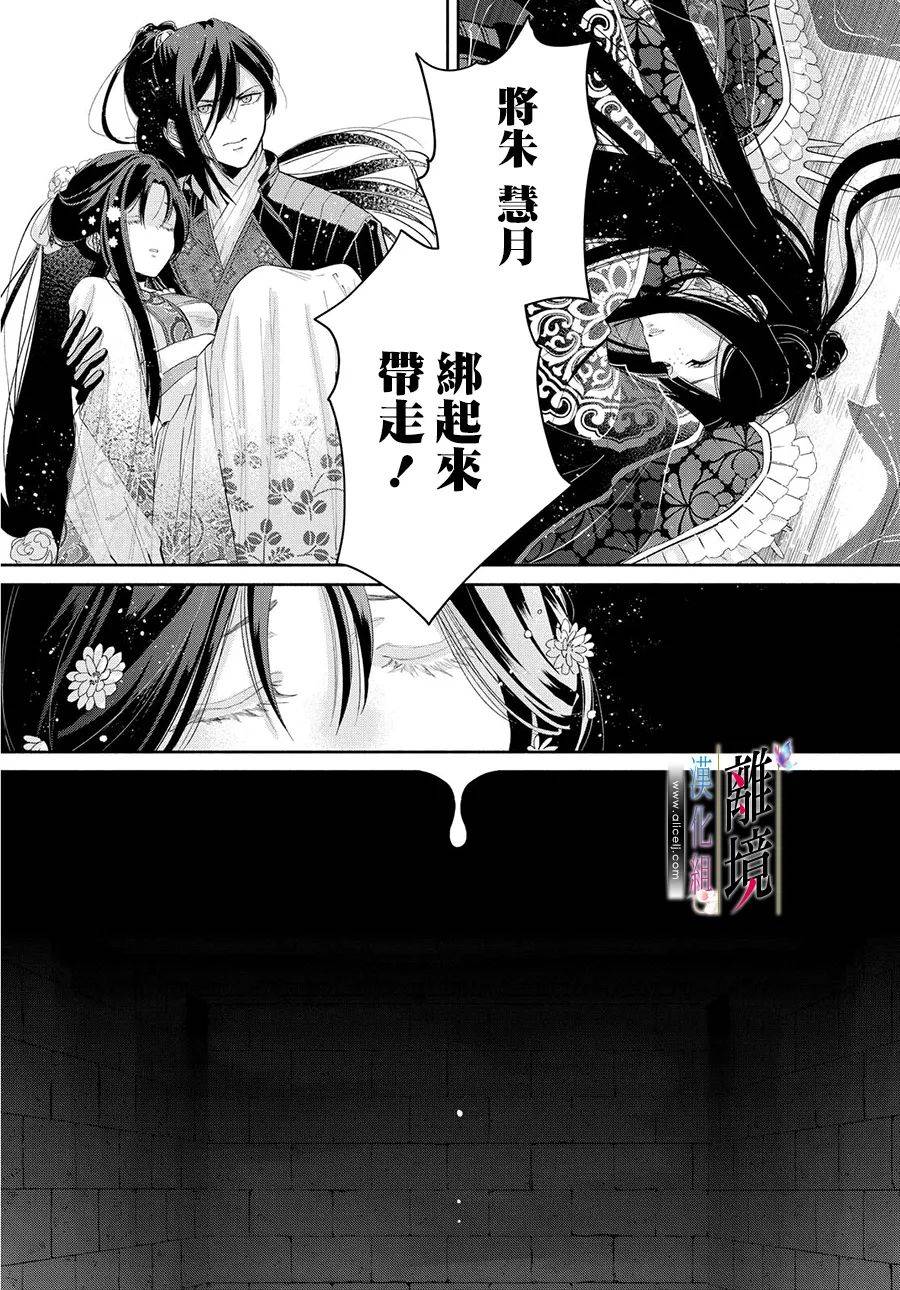 《虽然我是不完美恶女》漫画最新章节第1话免费下拉式在线观看章节第【17】张图片