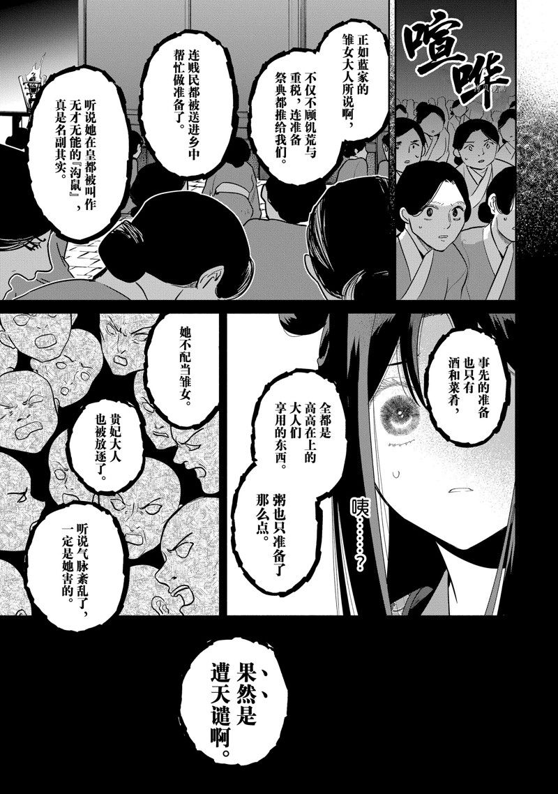 《虽然我是不完美恶女》漫画最新章节第21话免费下拉式在线观看章节第【32】张图片