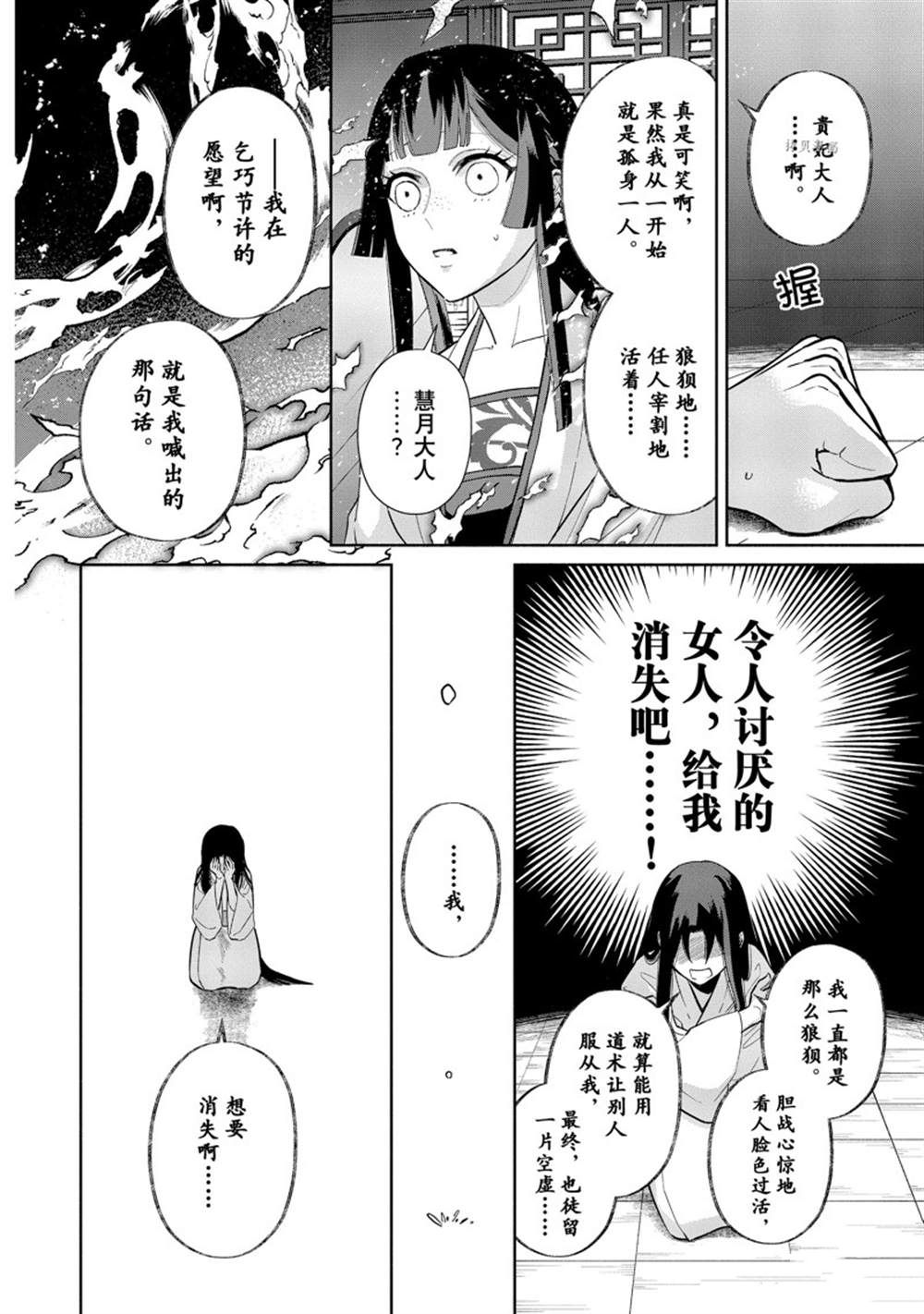 《虽然我是不完美恶女》漫画最新章节第14话 试看版免费下拉式在线观看章节第【7】张图片