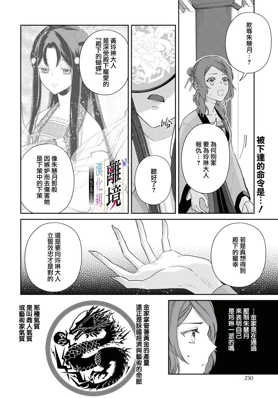 《虽然我是不完美恶女》漫画最新章节第4话免费下拉式在线观看章节第【2】张图片