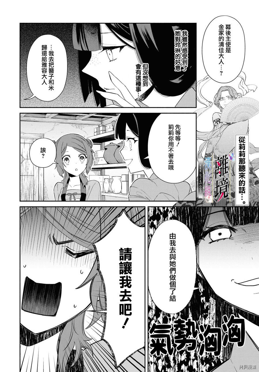 《虽然我是不完美恶女》漫画最新章节第6话免费下拉式在线观看章节第【2】张图片