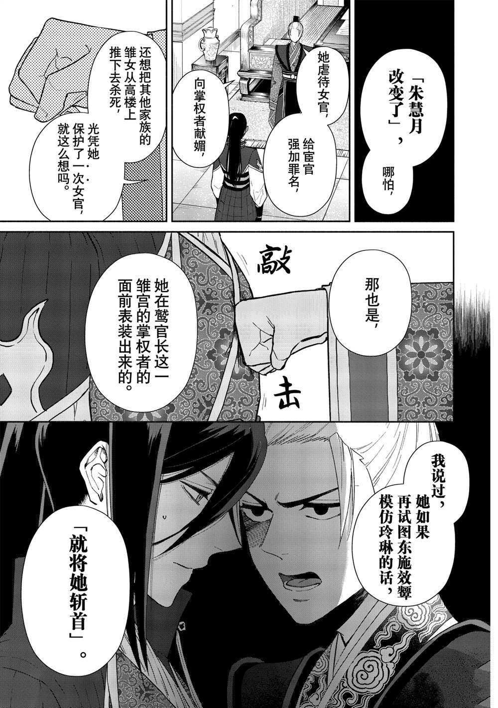 《虽然我是不完美恶女》漫画最新章节第7话 试看版免费下拉式在线观看章节第【11】张图片