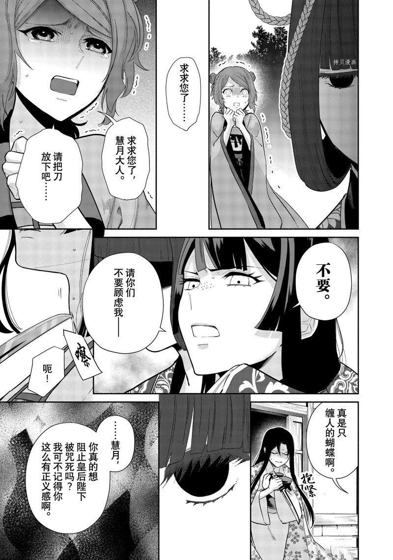 《虽然我是不完美恶女》漫画最新章节第18话 试看版免费下拉式在线观看章节第【9】张图片