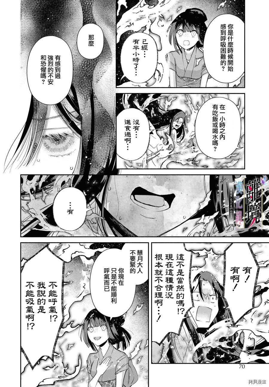 《虽然我是不完美恶女》漫画最新章节第6话免费下拉式在线观看章节第【14】张图片