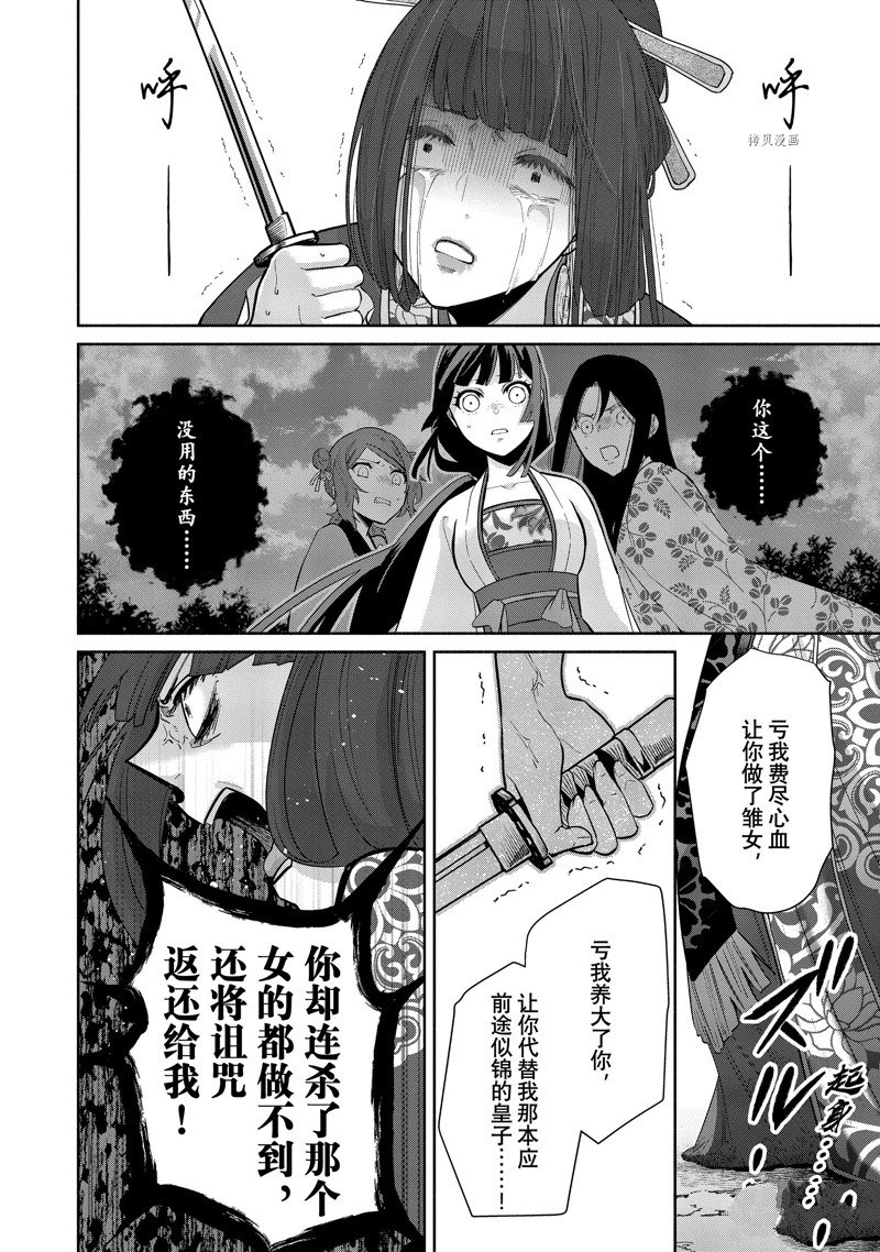 《虽然我是不完美恶女》漫画最新章节第18话 试看版免费下拉式在线观看章节第【24】张图片