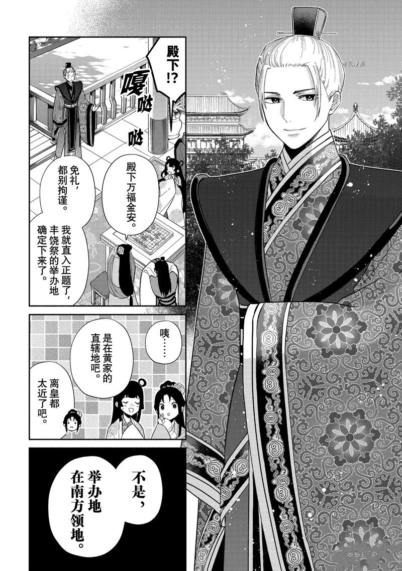 《虽然我是不完美恶女》漫画最新章节第21话免费下拉式在线观看章节第【13】张图片
