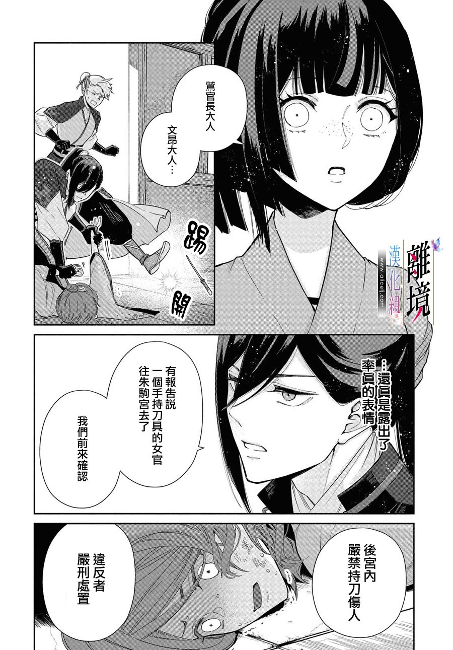 《虽然我是不完美恶女》漫画最新章节第5话免费下拉式在线观看章节第【29】张图片