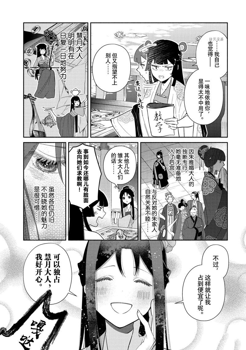 《虽然我是不完美恶女》漫画最新章节第21话免费下拉式在线观看章节第【6】张图片