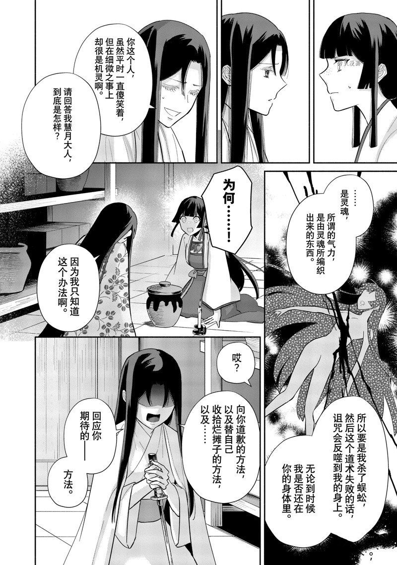 《虽然我是不完美恶女》漫画最新章节第17话 试看版免费下拉式在线观看章节第【16】张图片