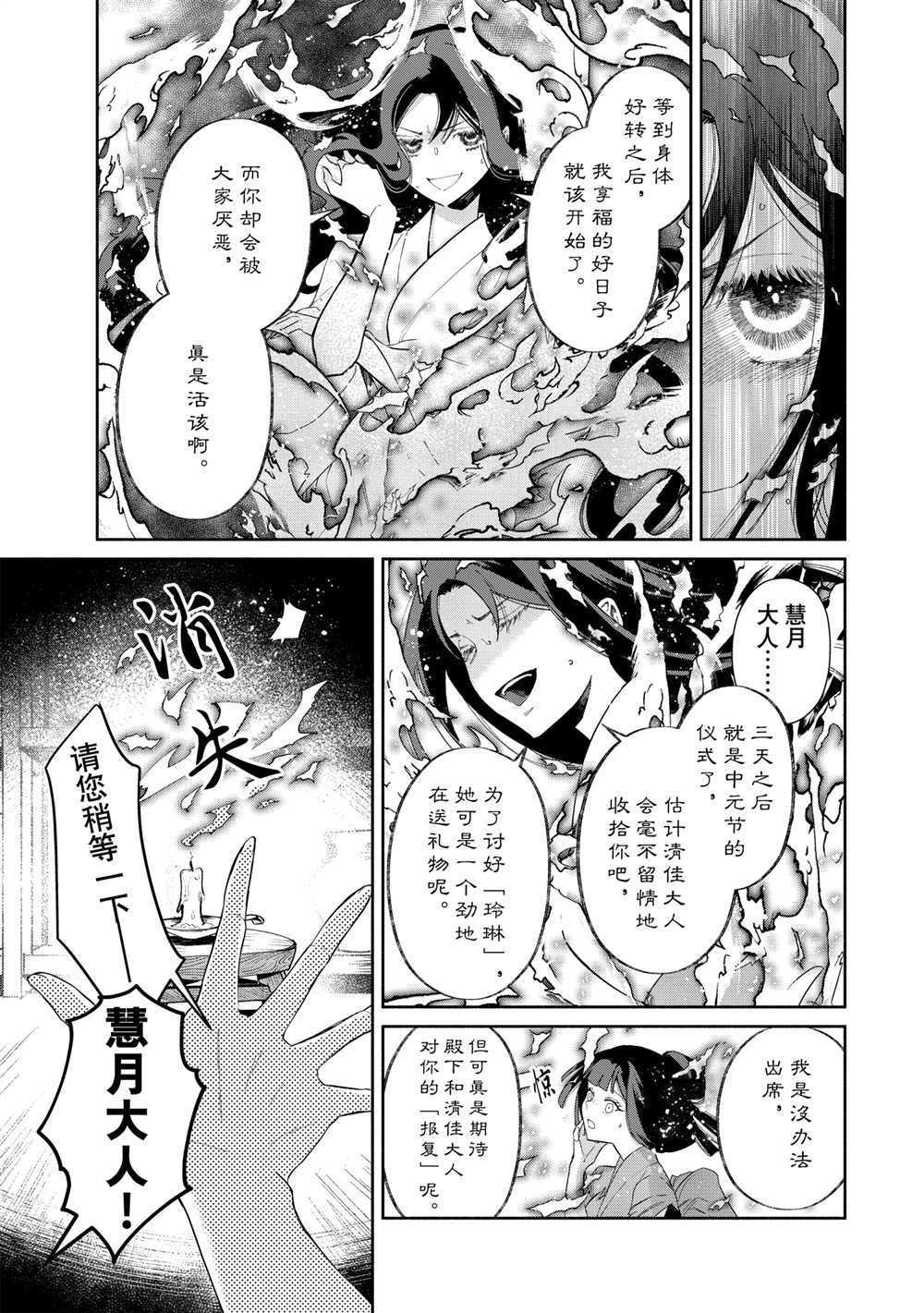 《虽然我是不完美恶女》漫画最新章节第7话 试看版免费下拉式在线观看章节第【3】张图片